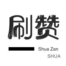 抖音粉丝业务套餐0.1-1000万粉丝 - 快手点赞1000赞 - 抖音粉丝真人业务下单